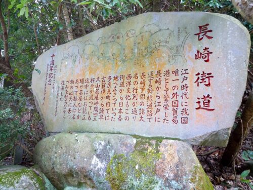 Dsc08336 長崎街道