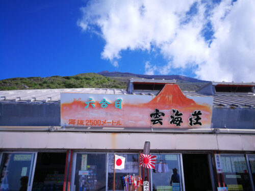 Img_20180724_083402 六合目