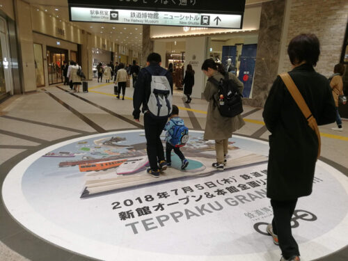 湘南新宿ライン