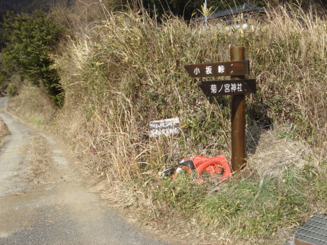 小坂峠