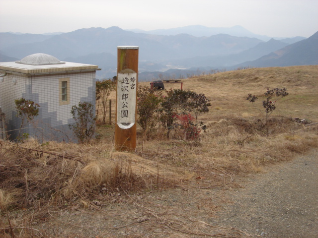 造次郎山