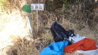 珍神山(823m)