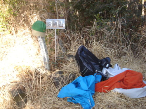 Dsc03230 珍神山(823m)