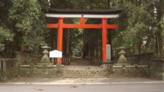 狭野(さの)神社