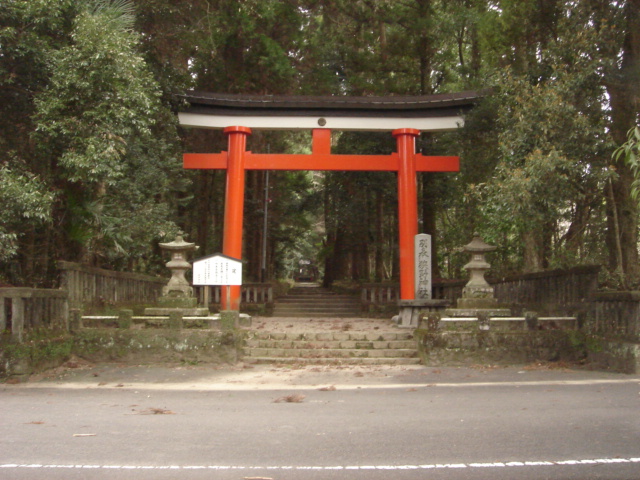 狭野(さの)神社