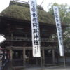 国宝　青井阿蘇神社