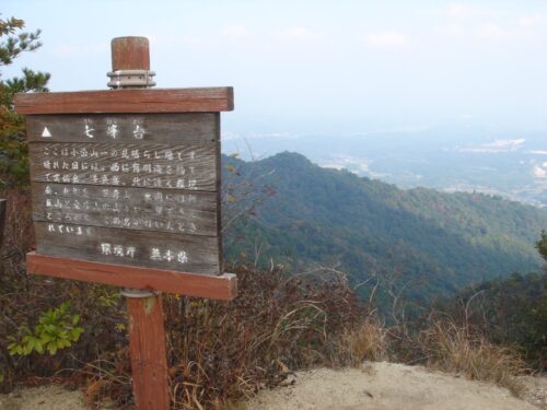 Dsc04659 七峰台