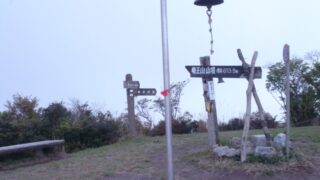 山口/竜王山山頂