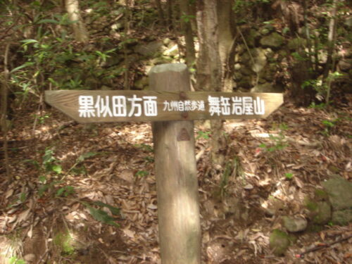 道しるべ