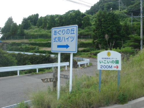 Dsc01585 式見ハイツ