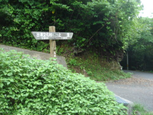Dsc01624 道しるべ