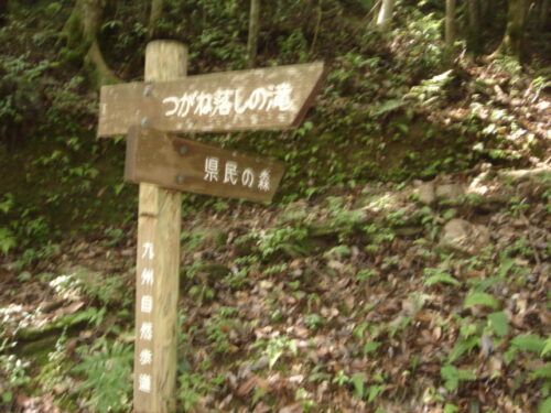 道しるべ