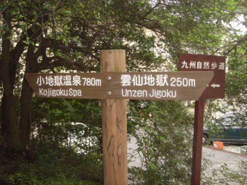 Dsc01840 道しるべ