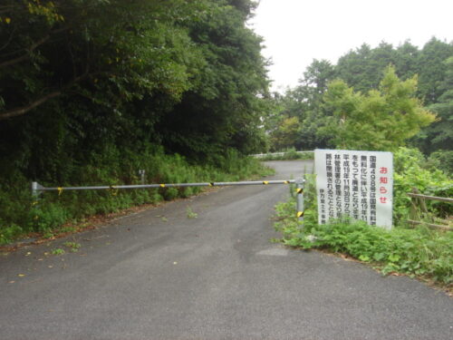 旧道は通行止め