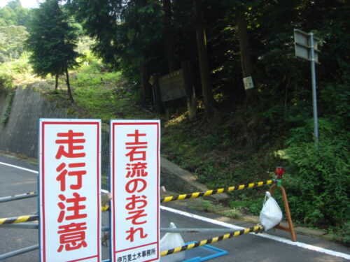 川内峠