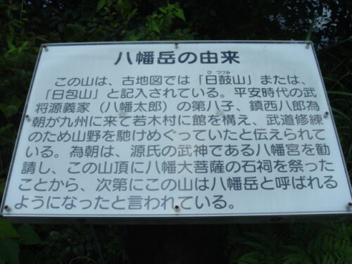 Dsc02141 八幡岳山頂