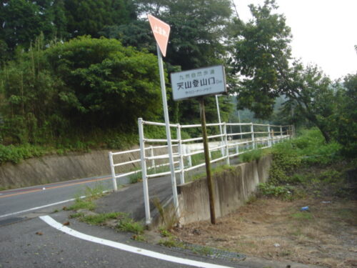 Dsc02176 番所入口を出発