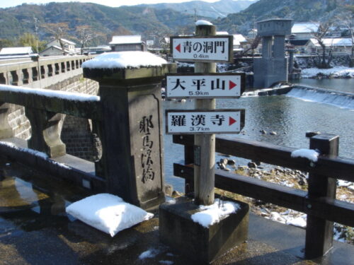 耶馬溪橋