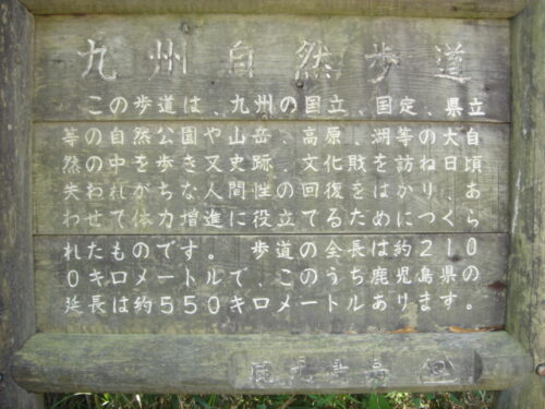 Dsc03569 案内板