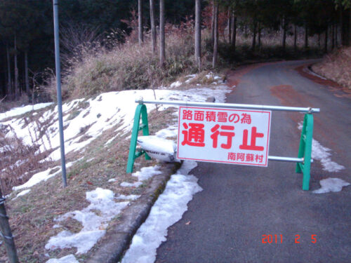 通行止め