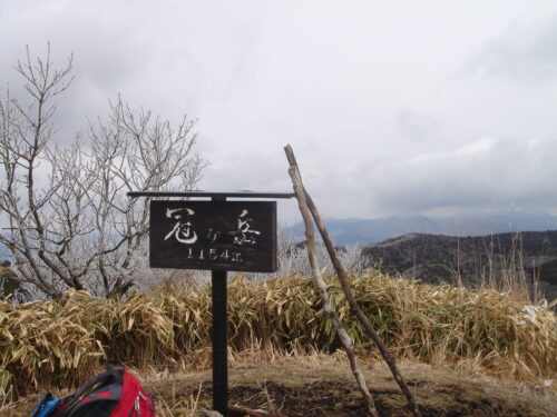 Dsc09130 冠ヶ岳山頂