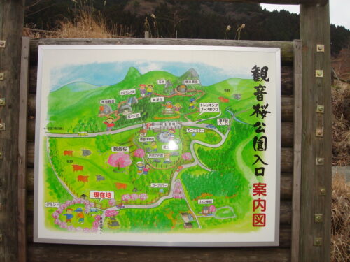 観音桜公園入口