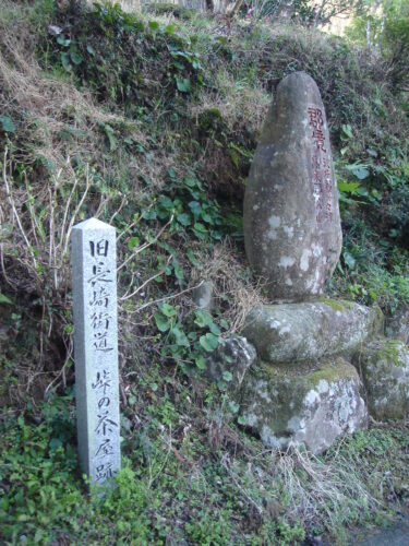 Dsc09443 長崎街道 峠の茶屋跡