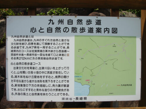 Dsc00009 心と自然の散歩道案内板