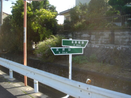 基山