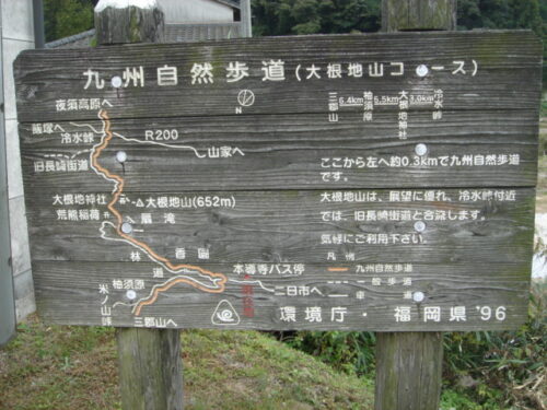 Dsc02485 大根地山コース