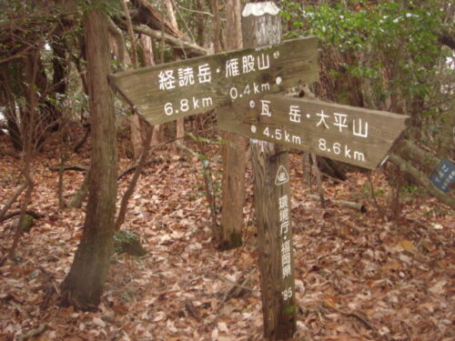 雁股峠へ