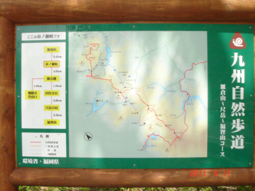 Dsc07678 皿倉山~尺岳~福知山コース(市ノ瀬峠)