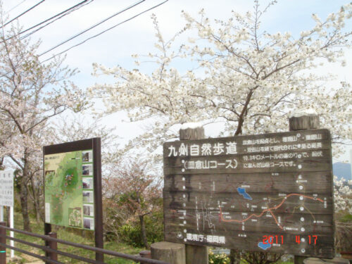 Dsc07683 皿倉山コース(皿倉山)