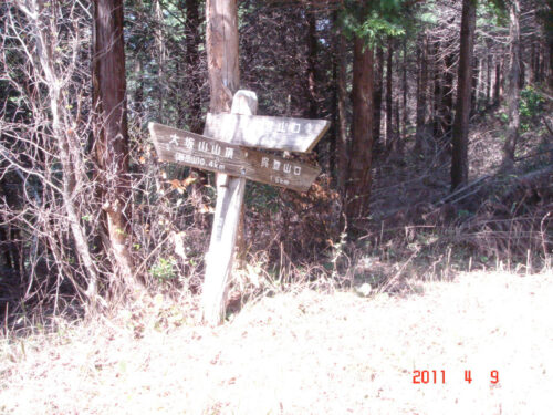大阪山登山口