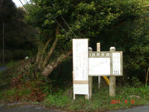 仲哀公園