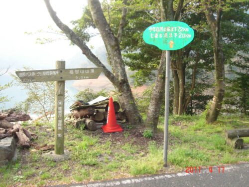 鱒渕ダム