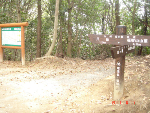 尺岳へ