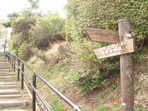 皿倉山