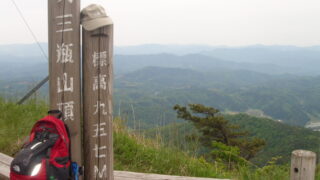 三瓶山