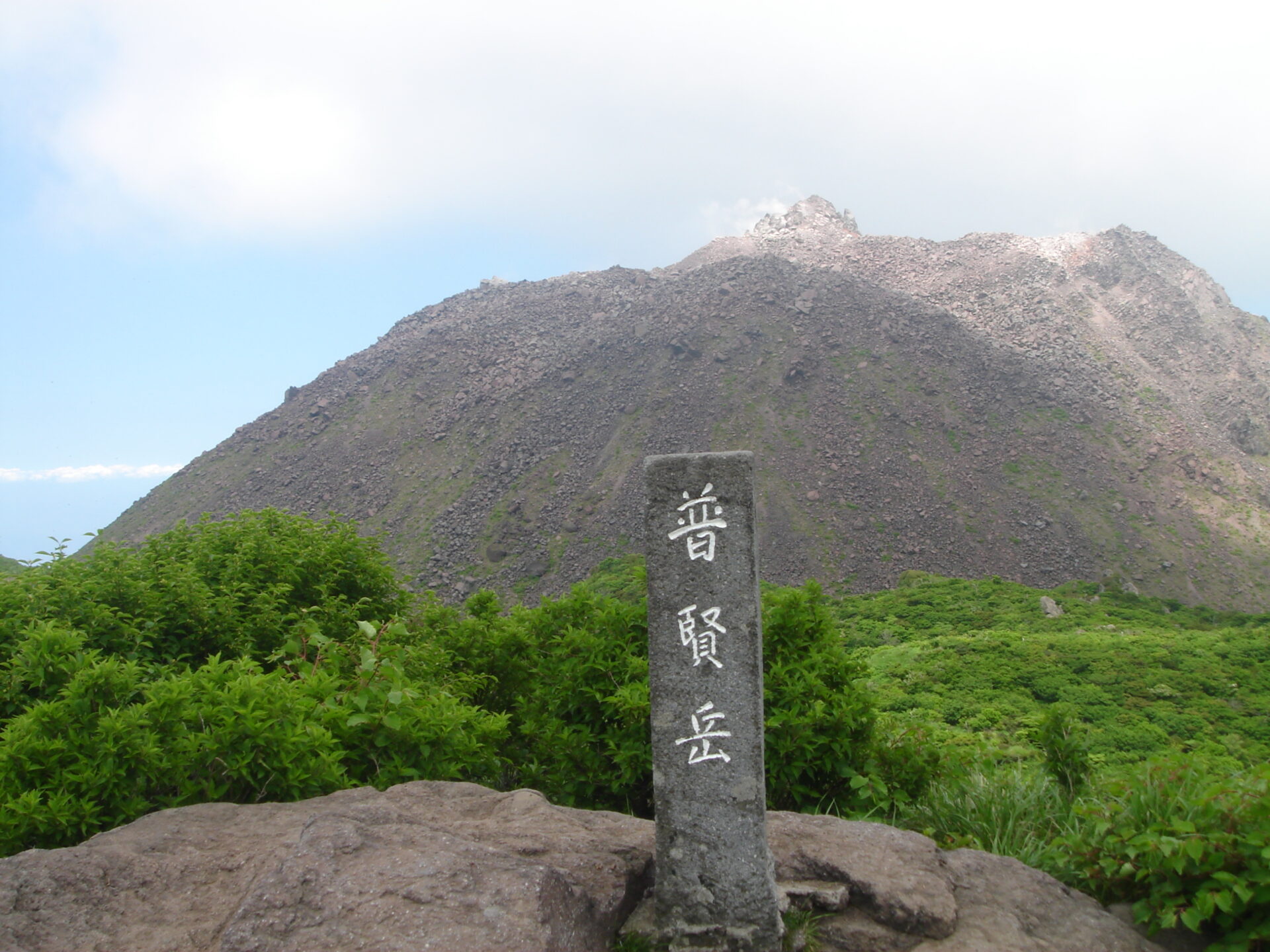 雲仙普賢岳