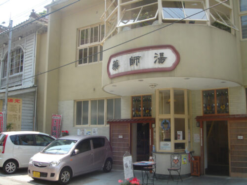 薬師湯（湯元）