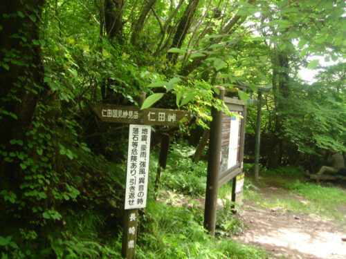 Dsc00871 あざみ谷の総合案内板