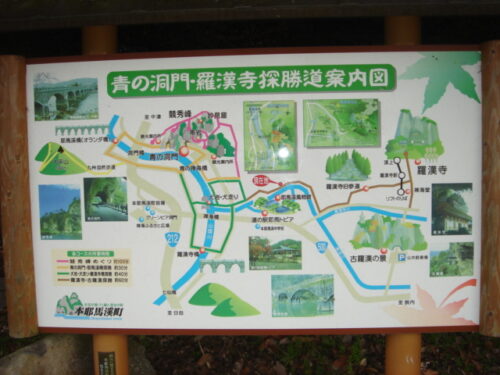 Dsc02716 青の洞門へ