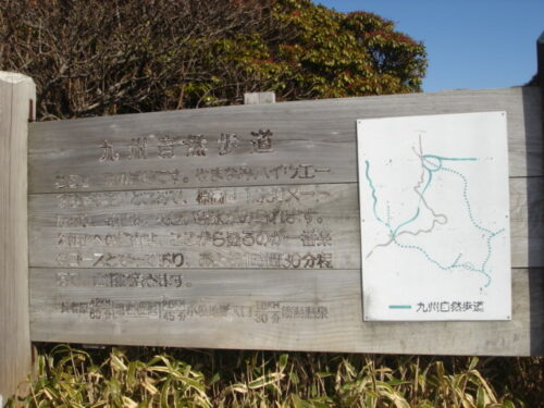 Dsc02826 牧ノ戸峠