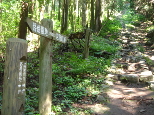 Dsc00978 岩屋山への道しるべ