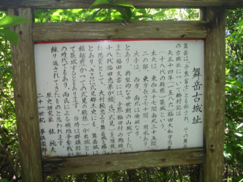 Dsc00999 舞岳(232m)