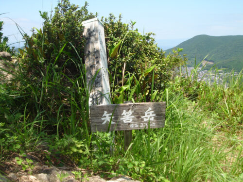 Dsc01031 矢筈岳(336m)山頂