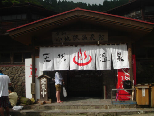 Dsc01116 小地獄