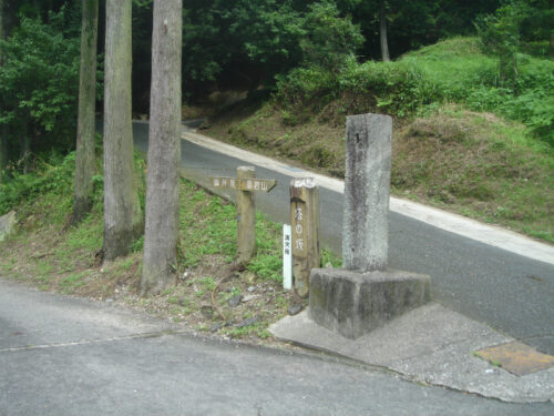 Dsc01133 塔ノ坂