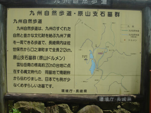 Dsc01156 原山支石墓群